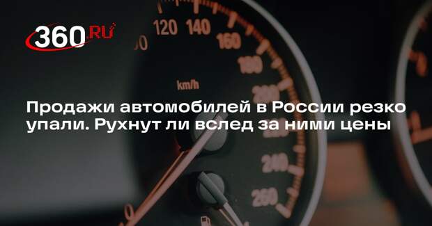 Автоэксперт Лигачев: после Нового года автомобили подорожают