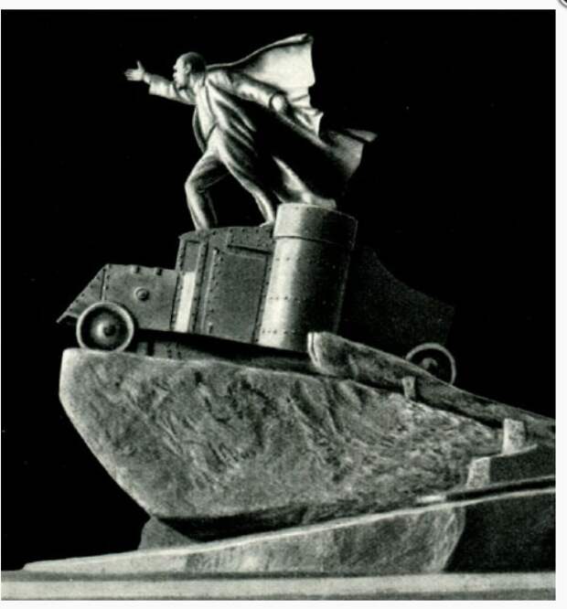 Проект Манизера на конкурс 1926 года в Ленинграде. Фото: книга М.Эдкинд «Ленин говорит с броневика» (Ленинград, 1969)