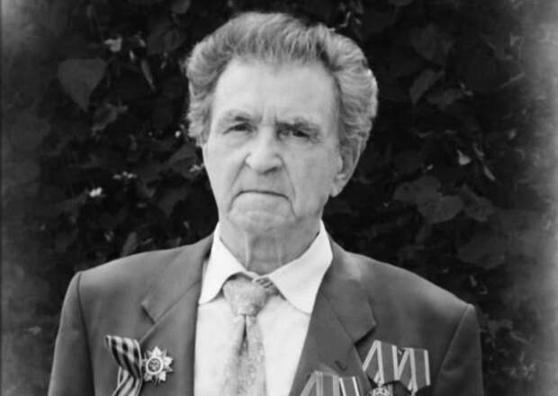 Умер участник Сталинградской битвы Василий Зинченко, бравший в плен Паулюса