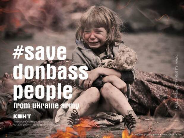 SaveDonbassFromUkrainianArmy