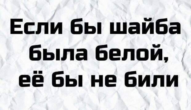 Плохие шутки и плохой юмор из Сети