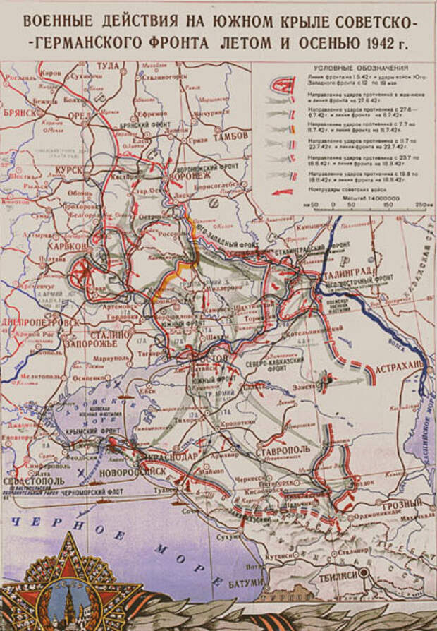 1942 г карты. Немецкое наступление лета 1942 карта. Карта наступления Германии 1942. Линия фронта летом 1942 года. Военные действия на советско германском фронте 1941-1942.