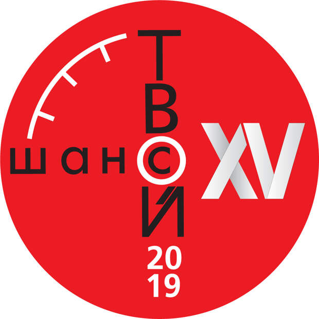 Объявлена программа фестиваля студенческих спектаклей «Твой шанс» Объявлена программа фестиваля студенческих спектаклей «Твой шанс»