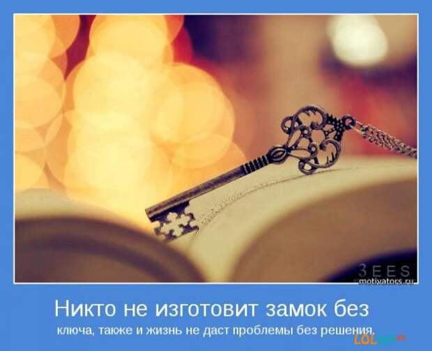 Мотиваторы.Начните выходные с радостью в  сердце.