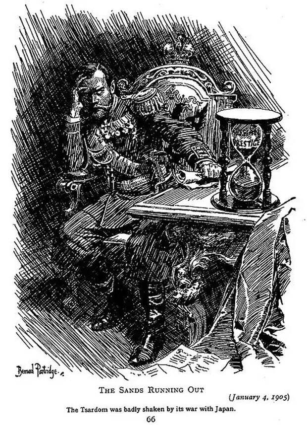 Призрак Февраля