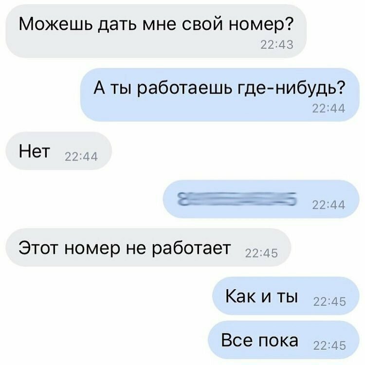 Девушки уже научились отшивать горе-пикаперов Девушки уже научились отшивать горе-пикаперов девушки, знакомства, пикапер, подкатил, прикол, смешно