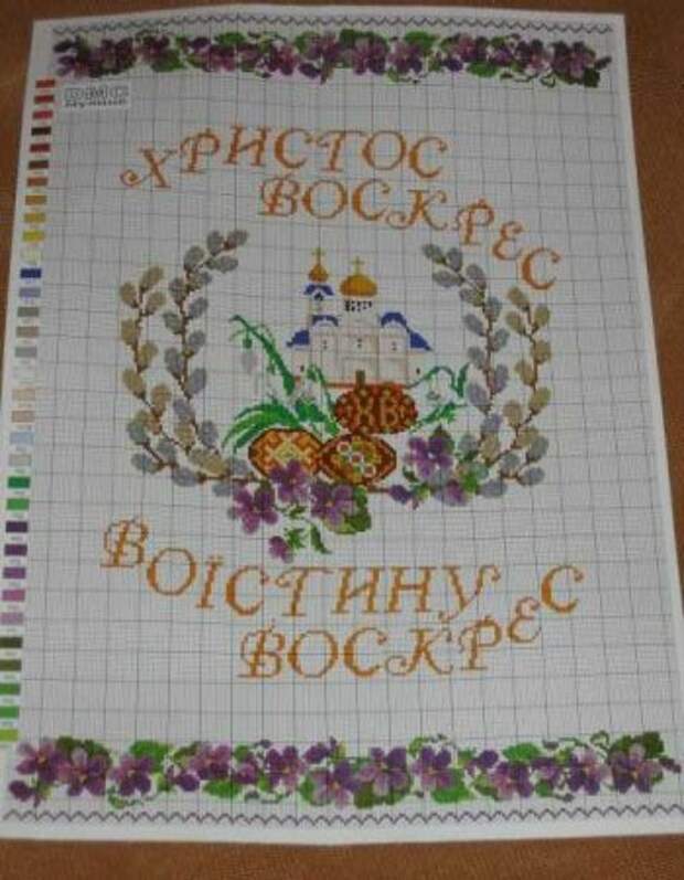 Вышивка крестом: Пасхальные рушники