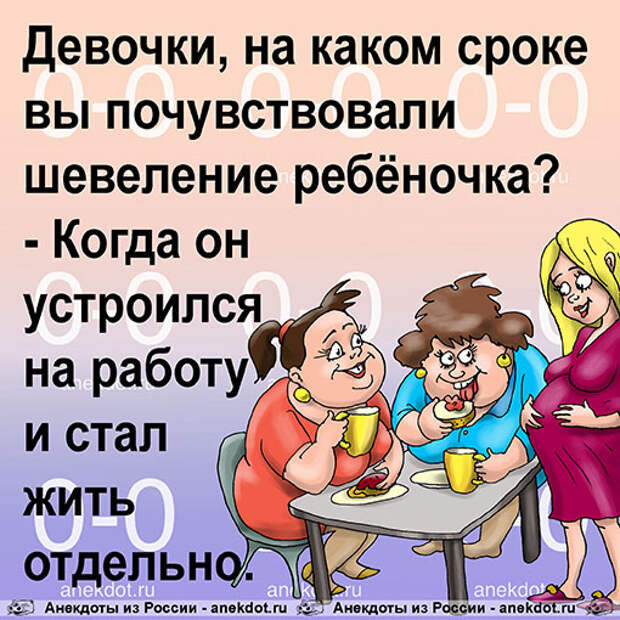 Жить отдельно. Анекдоты про девочек. Прикольный анекдот для девушки. Веселые девчонки анекдоты. Смешные анекдоты про девочек.