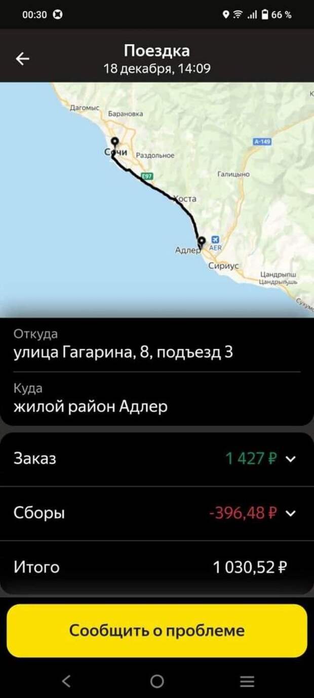 Нарушенное Обещание в Сочинской Ночи В темных улочках Сочи разыгралась история, достойная криминального фильма.-2