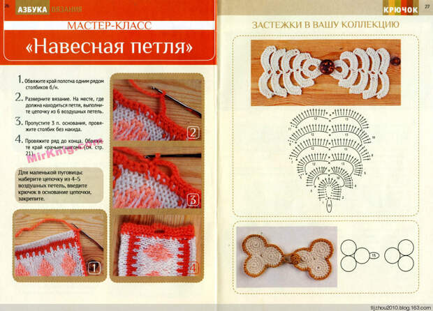 Азбука вязания №2 2014 - 紫苏 - 紫苏的博客 Азбука вязания №2 2014 - 紫苏 - 紫苏的博客