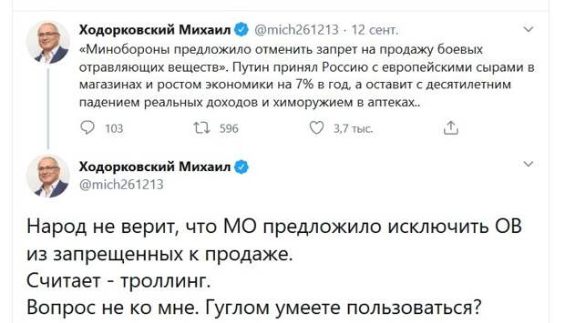 Зачем Ходорковскому байки о торговле отравляющими веществами