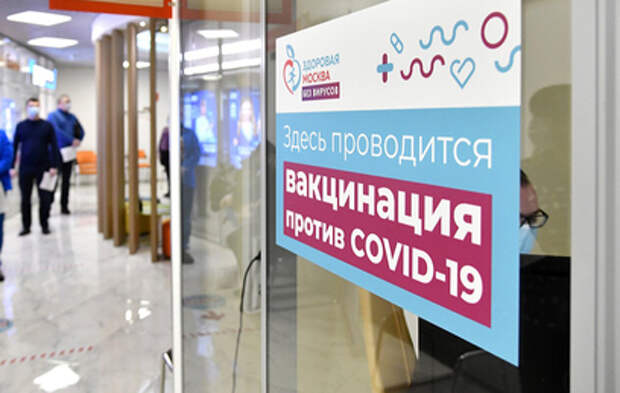 В России набирает обороты программа ревакцинации от COVID-19