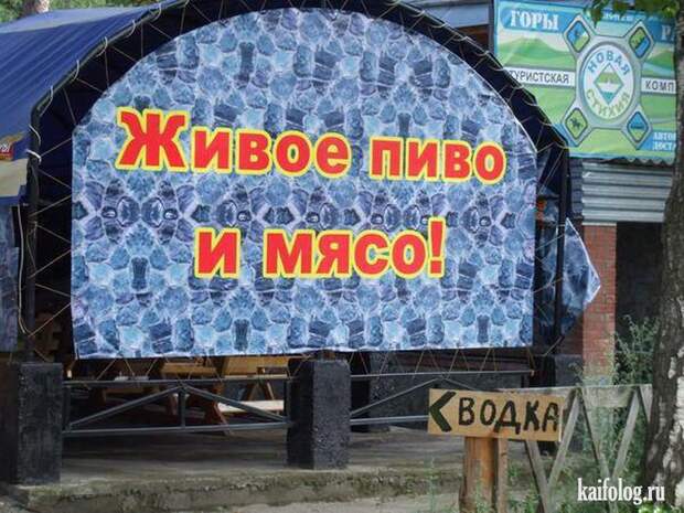 Русские кафе, бары, рестораны и закусочные (55 фото)