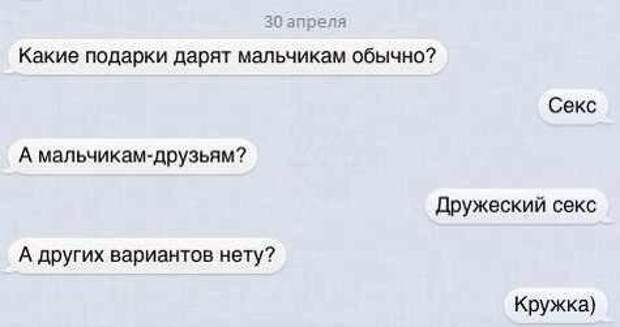 Очередная подборка скринов смс-ок!