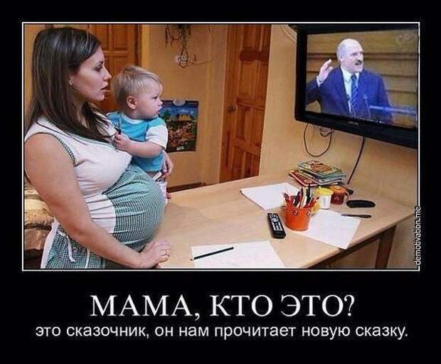 Шутки и мемы про выборы в Белоруссии