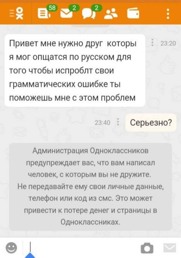 Учите русский язык, господа! Учите русский язык, господа!