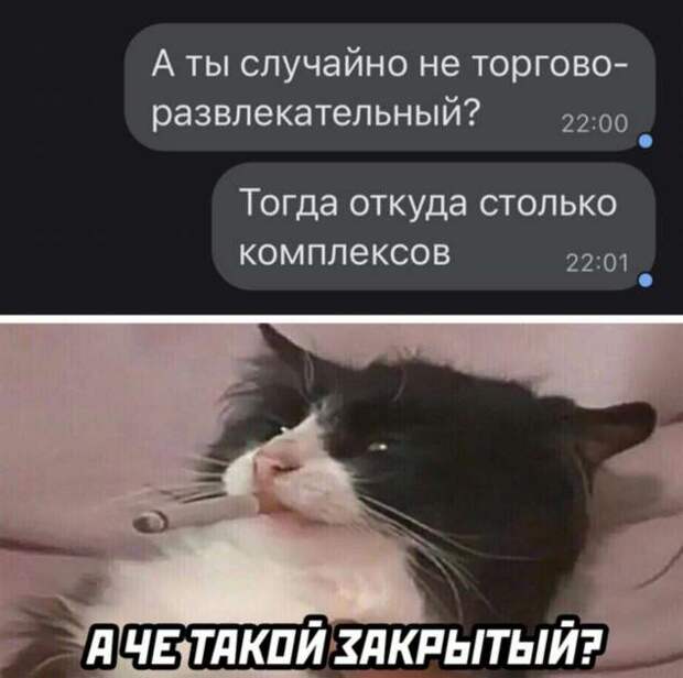 Неадекватный юмор из социальных сетей. Подборка №chert-poberi-umor-41060330102021