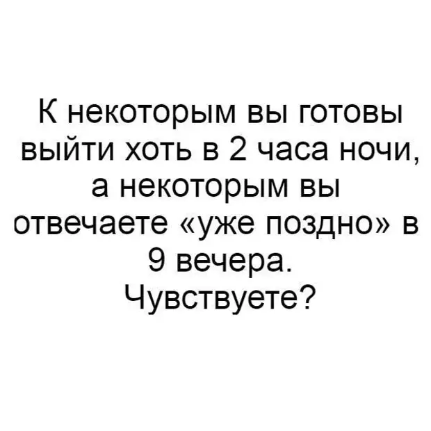 Готов выходить. К некоторым вы готовы выйти хоть в 2 часа ночи. К некоторым вы готовы выйти в 2. Картинки спокойной ночи мужчине прикольные смешные обхохочешься. Некоторым вы.