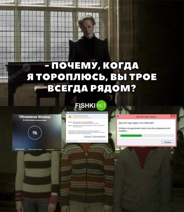 Всегда так! Всегда так!