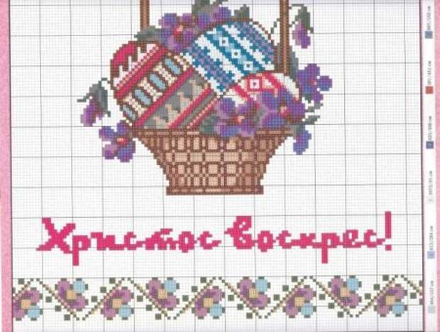 Вышивка крестом: Пасхальные рушники