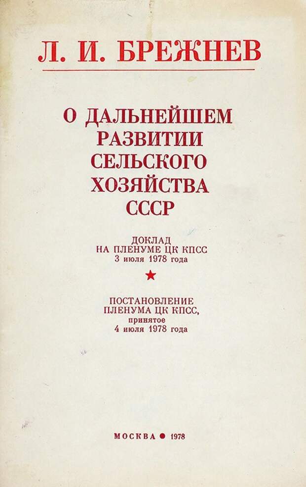 Сорок лет – перемен нет