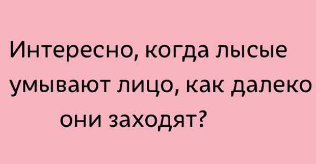 17 разрывных анекдотов для отличного настроя. Позитив на весь день! 17 разрывных анекдотов для отличного настроя. Позитив на весь день!