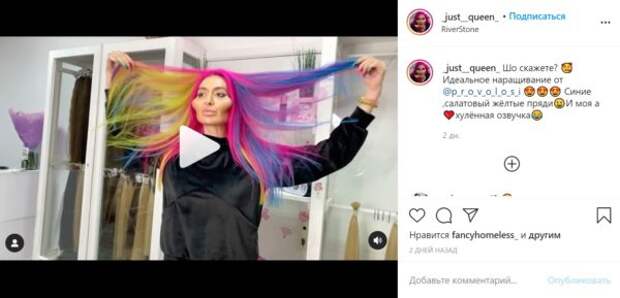 Скриншот из Instagram Анастасии Покрищук