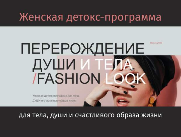 Перерождение. Внешнее из внутреннего или наоборот