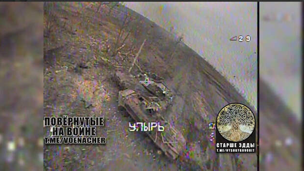 СОЗДАННЫЙ НА НАРОДНЫЕ ДЕНЬГИ FPV-ДРОН "УПЫРЬ" УНИЧТОЖАЕТ ХВАЛЕНЫЙ АМЕРИКАНСКИЙ "АБРАМС". СКРИНШОТ С ТГ-КАНАЛА "ПОВЕРНУТЫЕ НА Z ВОЙНЕ"