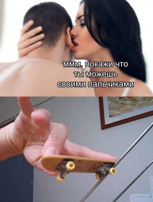 Мемы и приколы про 