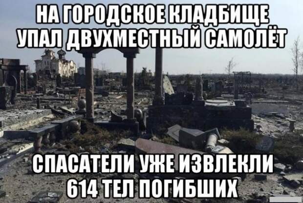 Черного юмора пост (53 фото)