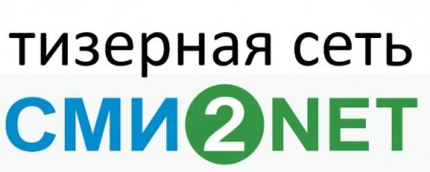 Картина дня сми 2 сми2. Сми2 МИРТЕСЕН. Мир тесен сми2.