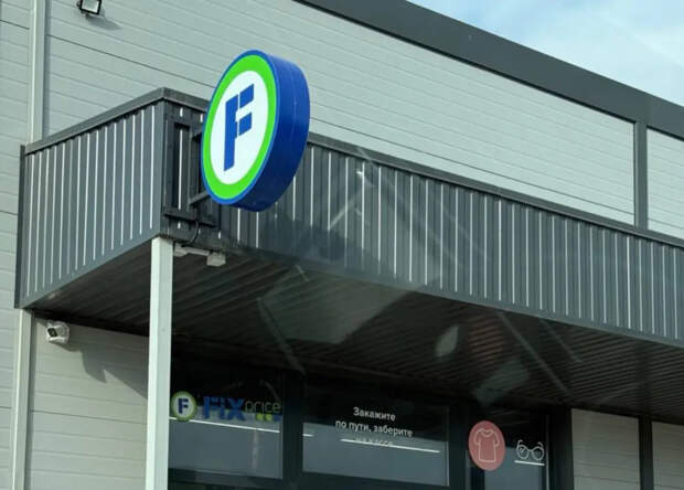 В FixPrice настоящий ажиотаж: дачники расхватывают эти позиции за считанные минуты