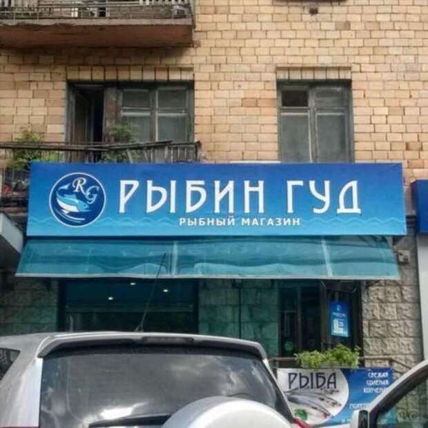 Прикольные вывески. Подборка chert-poberi-chert-poberi-20480503042020-2 картинка chert-poberi-20480503042020-2