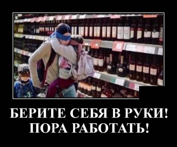 Демотиваторы (20 фото)