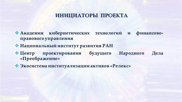 Региональная гармония
