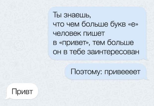 Забавные СМС-переписки с неожиданным финалом