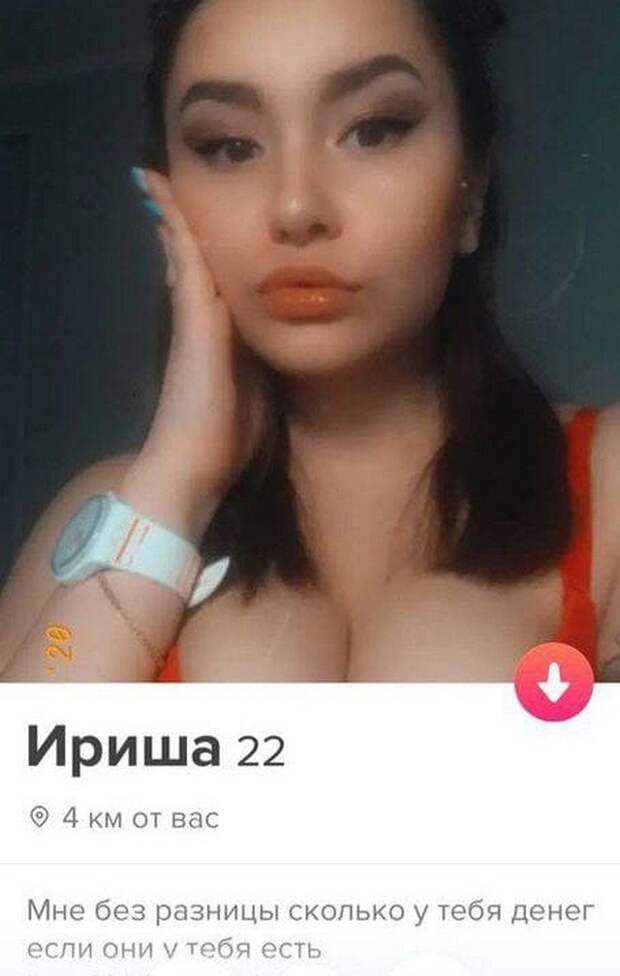 Абсурдные анкеты людей из приложения для знакомств