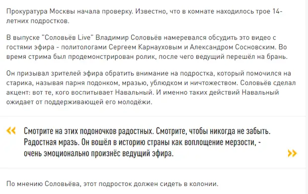 Дальше только убийства. "Навальнята" показали, что они настоящие фашисты