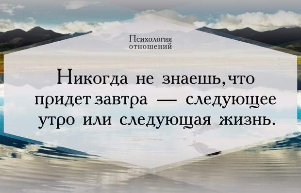 Когда будет следующая жизнь. Никогда не знаешь что будет завтра следующее утро или следующая жизнь. следующее утро или следующая жизнь. в следующей жизни. никогда не знаешь что будет завтра.