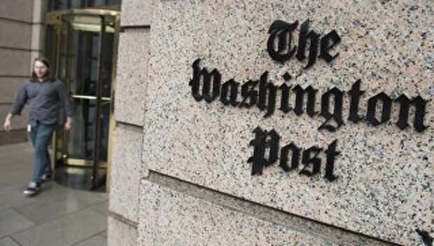 Центральный офис газеты The Washington Post в Вашингтоне, США. Архивное фото