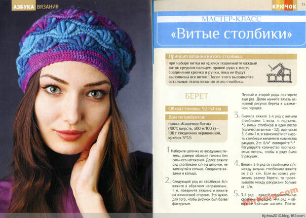 Азбука вязания №1 2014 - 紫苏 - 紫苏的博客 Азбука вязания №1 2014 - 紫苏 - 紫苏的博客