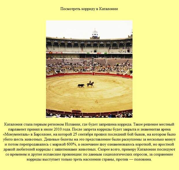 25 вещей, которые будут запрещены с 1 января 2012 года (25 фото)