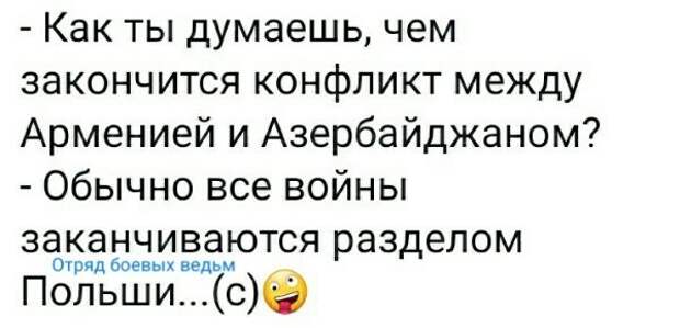 Политические картинки