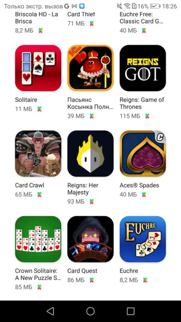 Pass player. Подписка Google Play в России. Google Play Pass. Аналог Google Play в России. Попробуй Google Play Pass.
