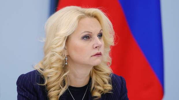 Россия находится в неблагоприятной эпидситуации, заявила Голикова 