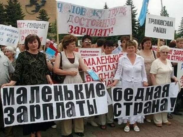 Эти женщины думают, что Россия - бедная страна, а зарплаты им должно платить правительство