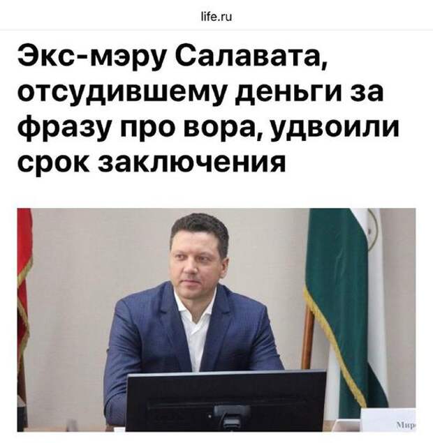 «Вор должен сидеть в тюрьме»: экс-мэру, отсудившему деньги у пенсионерки за «оскорбление», добавили срок