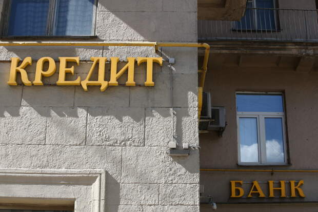 ГД обязывает банки и МФО уведомлять граждан через госуслуги о подписании кредитного договора