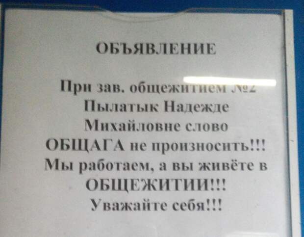 Объявление